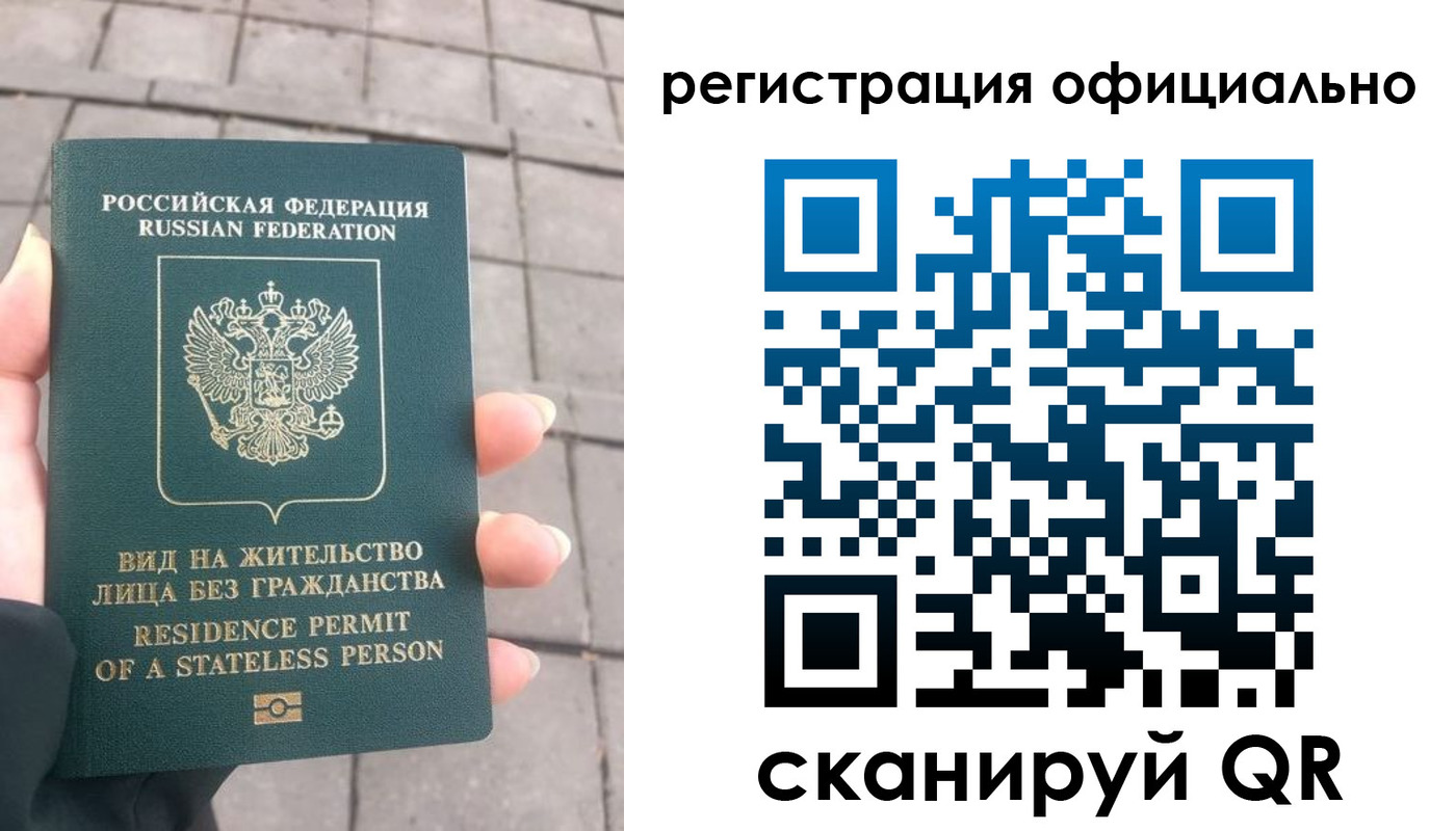 прописка 2025 в Луховицах