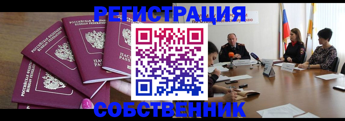 прописка ребенка в Луховицах