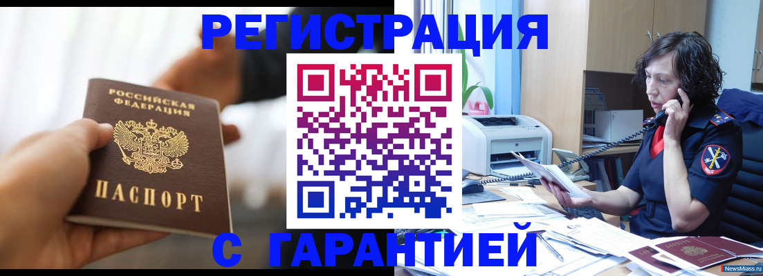 временная регистрация 2025 в Луховицах