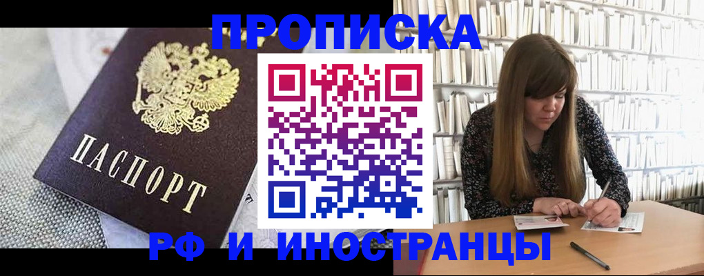 прописка для кредита в Луховицах