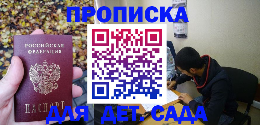 временная регистрация законно в Луховицах