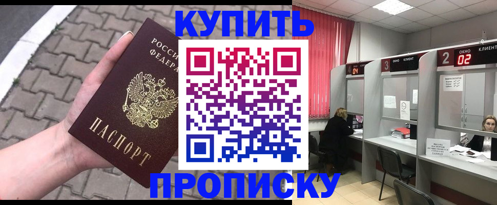 временная регистрация гарантия в Луховицах