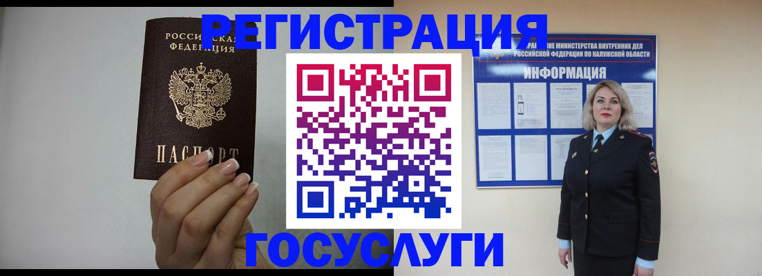 временная регистрация купить в Луховицах