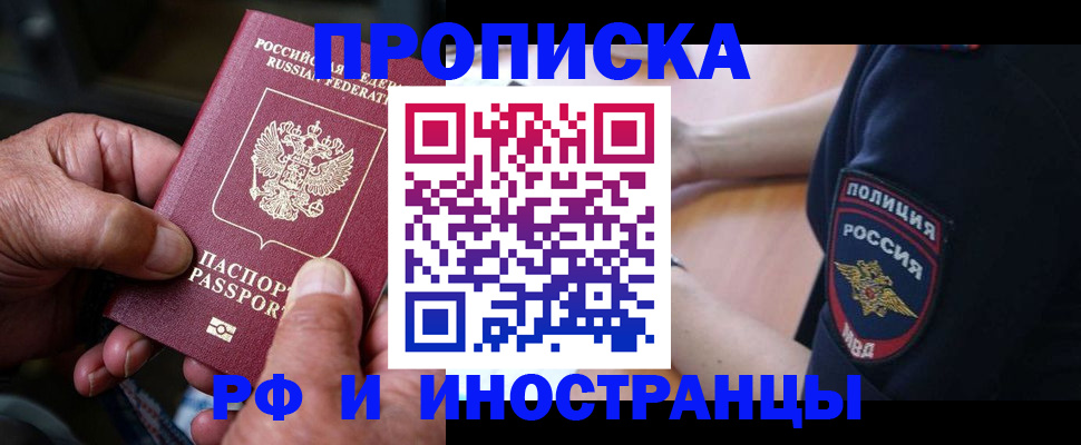 временная регистрация собственник в Луховицах