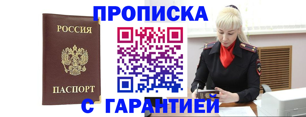 временная регистрация в квартире в Луховицах