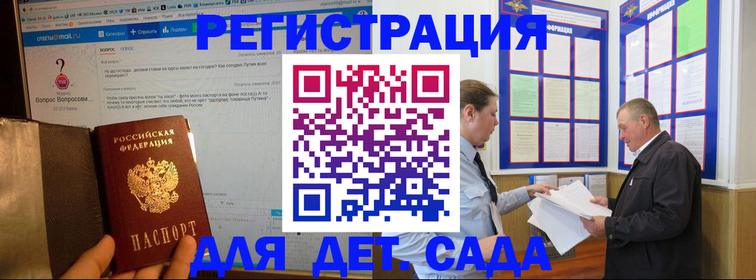 временная регистрация недорого в Луховицах