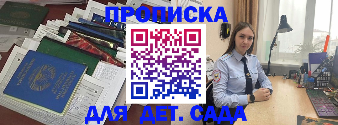 временная регистрация купить в Луховицах